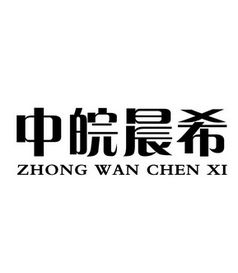 合肥市晨希食品有限責(zé)任公司 深耕本地，用心做好每一道食品