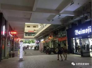 合肥大學(xué)城精品街區(qū)改造無(wú)進(jìn)展 何時(shí)能擺脫臟亂差？
